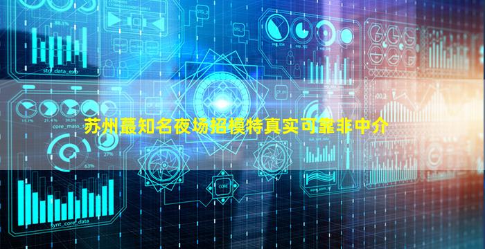 揭阳酒吧招聘